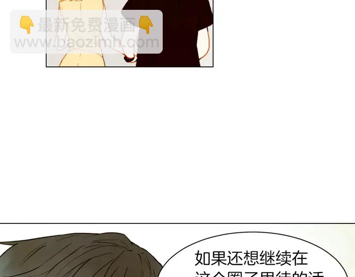 🍻绯闻女一号 第79话 演出事故 第17页