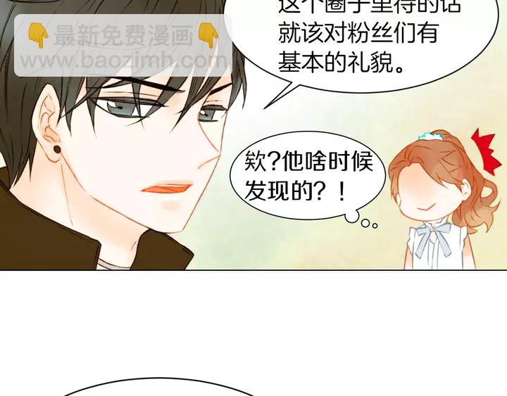 🍻绯闻女一号 第79话 演出事故 第18页