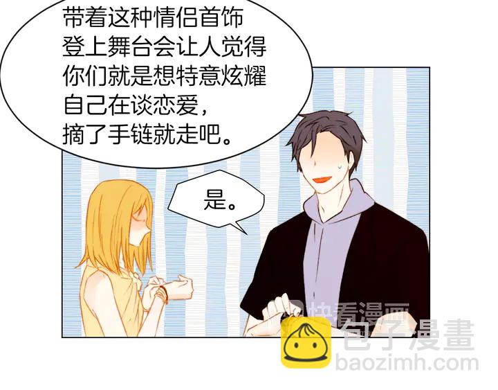 🍻绯闻女一号 第79话 演出事故 第19页