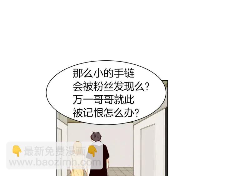 🍻绯闻女一号 第79话 演出事故 第20页