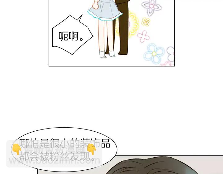 🍻绯闻女一号 第79话 演出事故 第23页