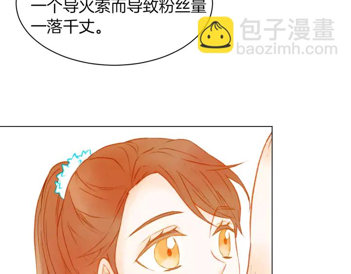 🍻绯闻女一号 第79话 演出事故 第25页