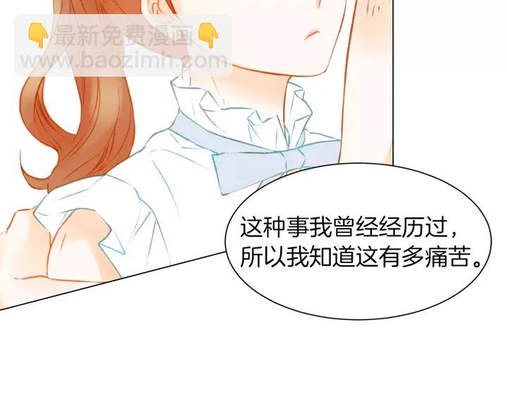 🍻绯闻女一号 第79话 演出事故 第26页