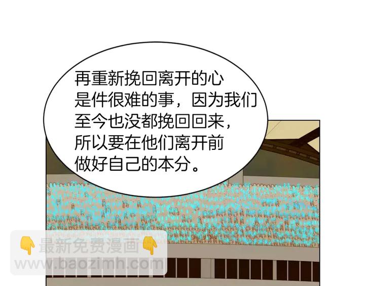 🍻绯闻女一号 第79话 演出事故 第27页