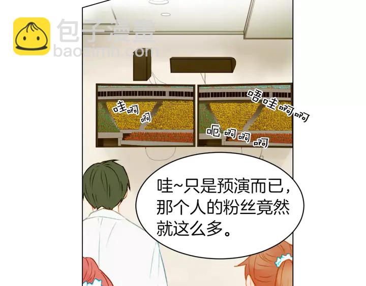 🍻绯闻女一号 第79话 演出事故 第29页
