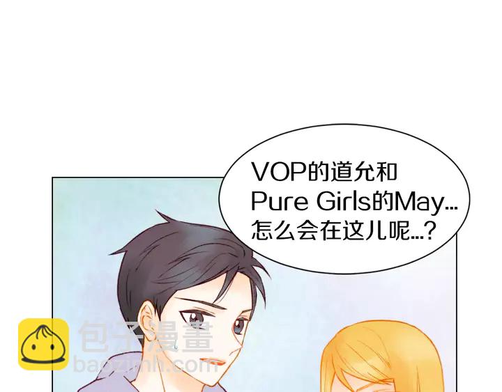 🍻绯闻女一号 第79话 演出事故 第3页