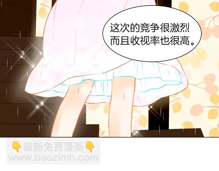 🍻绯闻女一号 第79话 演出事故 第33页