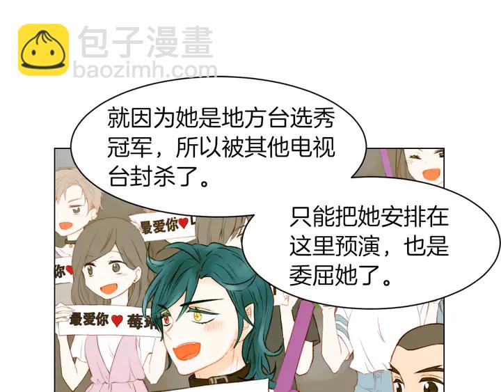 🍻绯闻女一号 第79话 演出事故 第34页