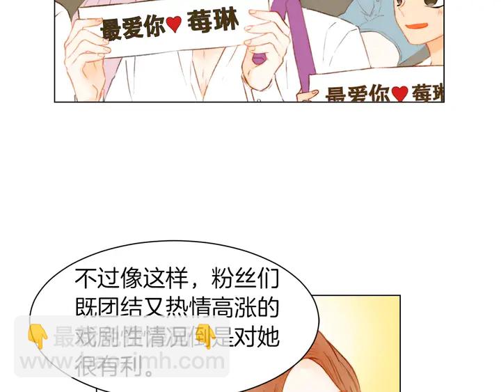 🍻绯闻女一号 第79话 演出事故 第35页