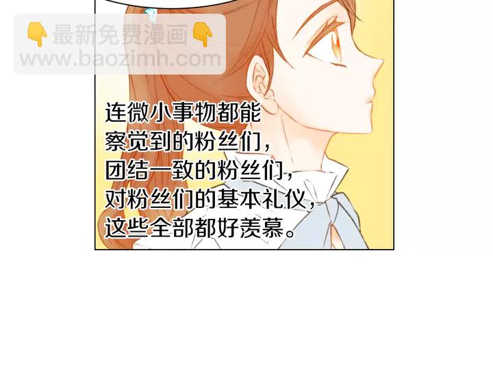 🍻绯闻女一号 第79话 演出事故 第36页