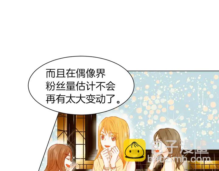 🍻绯闻女一号 第79话 演出事故 第41页