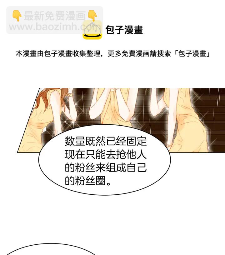 🍻绯闻女一号 第79话 演出事故 第42页