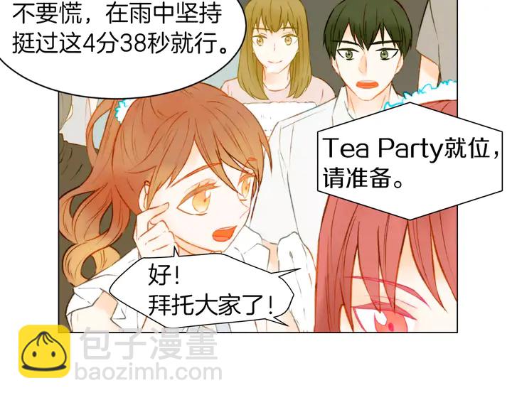 🍻绯闻女一号 第79话 演出事故 第43页