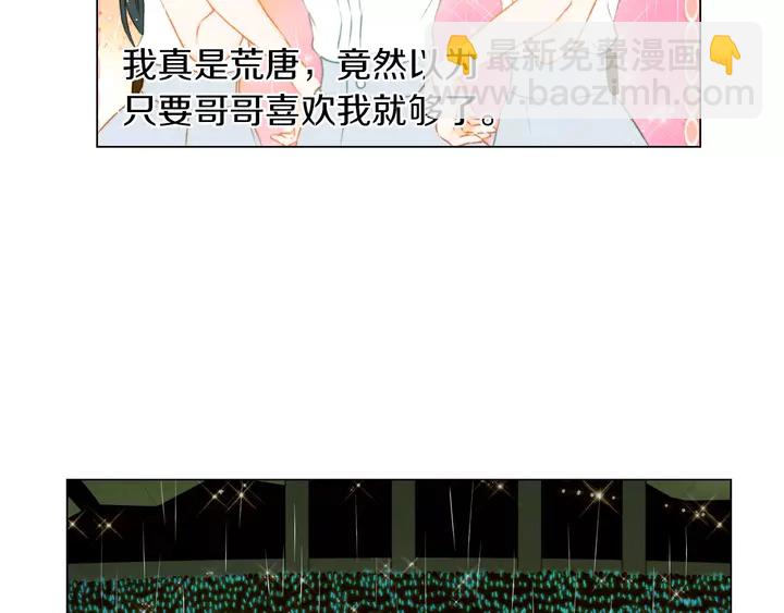 🍻绯闻女一号 第79话 演出事故 第45页