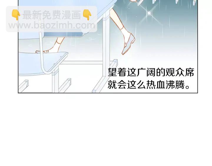 🍻绯闻女一号 第79话 演出事故 第47页