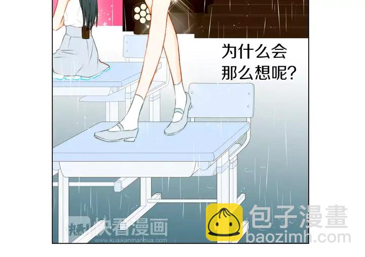 🍻绯闻女一号 第79话 演出事故 第49页