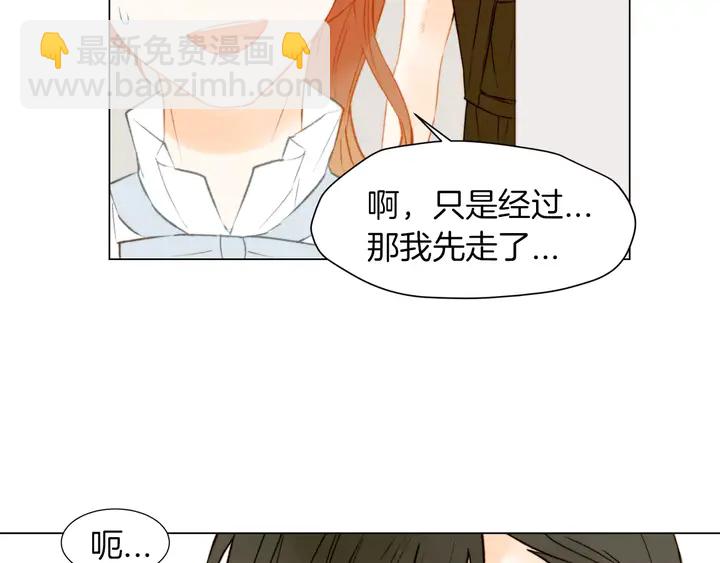 🍻绯闻女一号 第79话 演出事故 第6页