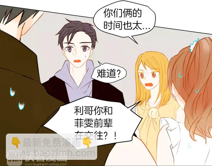 🍻绯闻女一号 第79话 演出事故 第8页