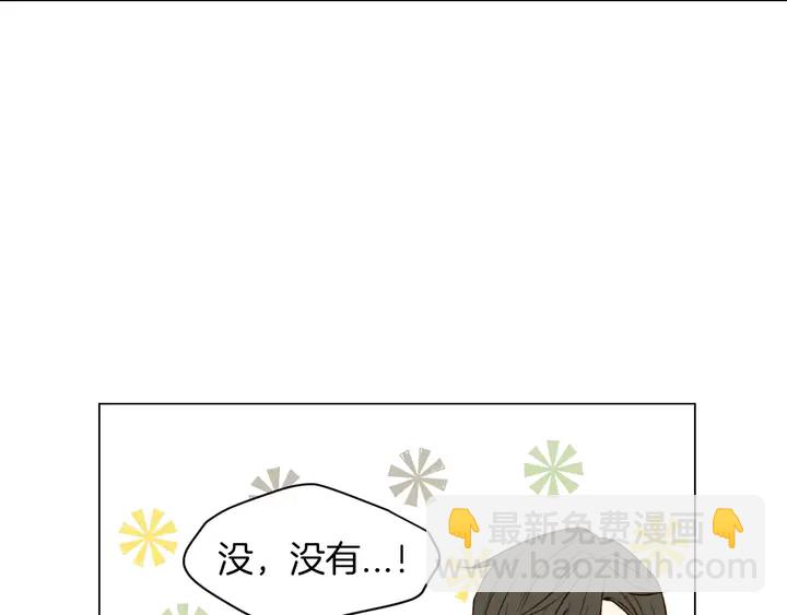 🍻绯闻女一号 第79话 演出事故 第9页