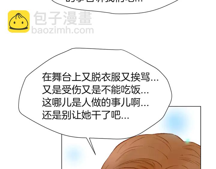 🍻绯闻女一号 第81话 危险 第10页