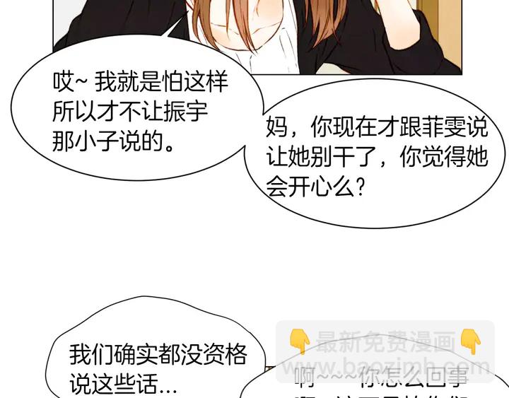 🍻绯闻女一号 第81话 危险 第13页