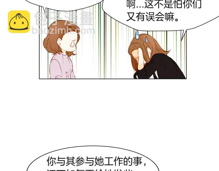 🍻绯闻女一号 第81话 危险 第14页