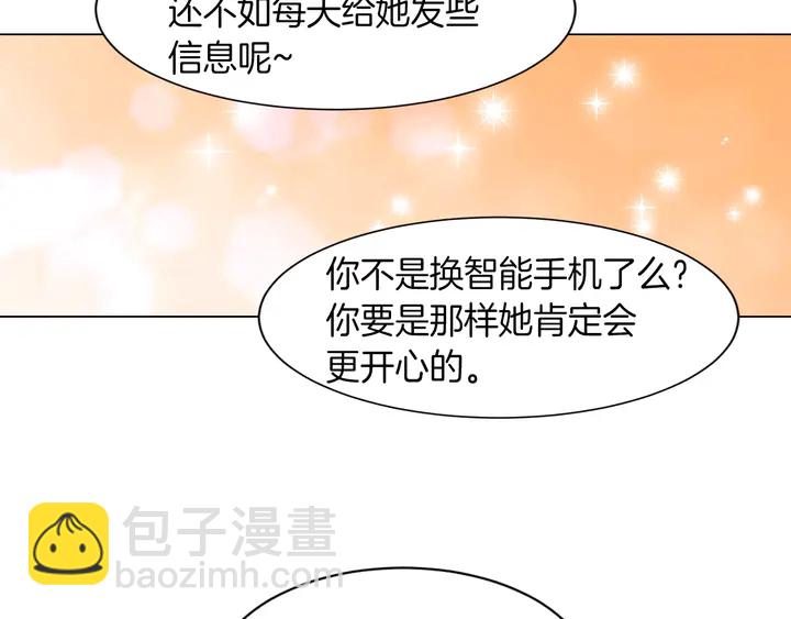 🍻绯闻女一号 第81话 危险 第15页