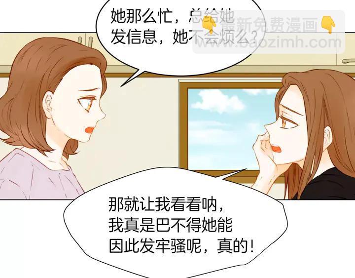🍻绯闻女一号 第81话 危险 第16页