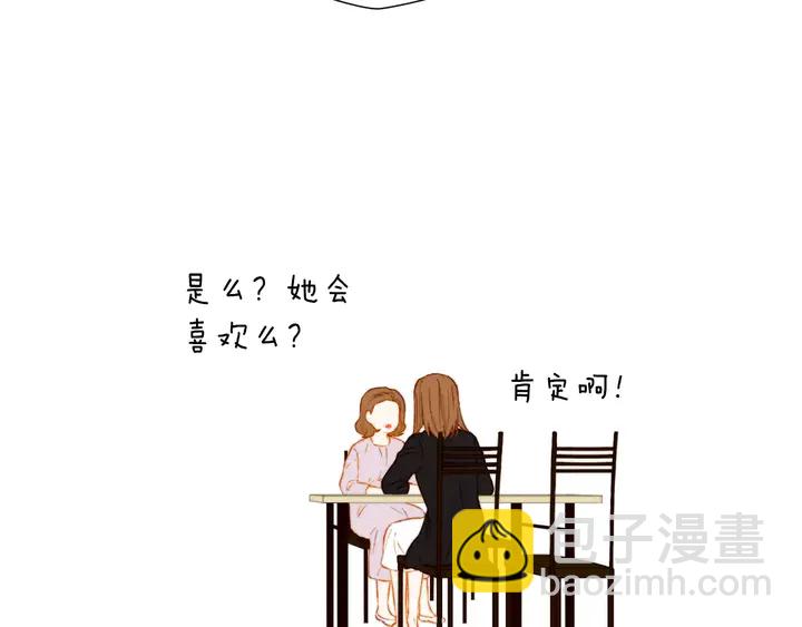 🍻绯闻女一号 第81话 危险 第17页