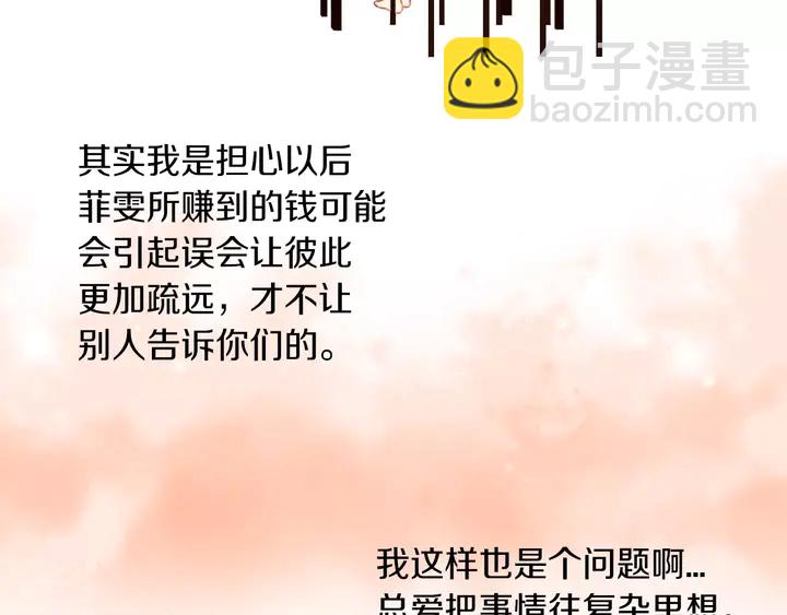 🍻绯闻女一号 第81话 危险 第18页