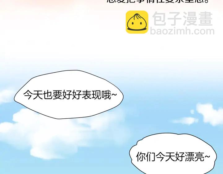 🍻绯闻女一号 第81话 危险 第19页