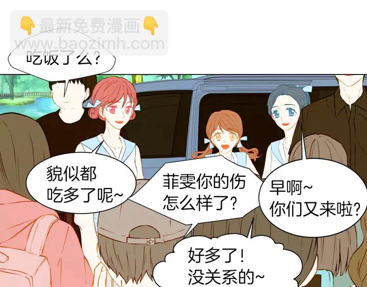 🍻绯闻女一号 第81话 危险 第21页