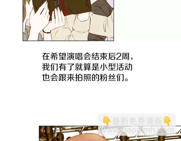 🍻绯闻女一号 第81话 危险 第23页