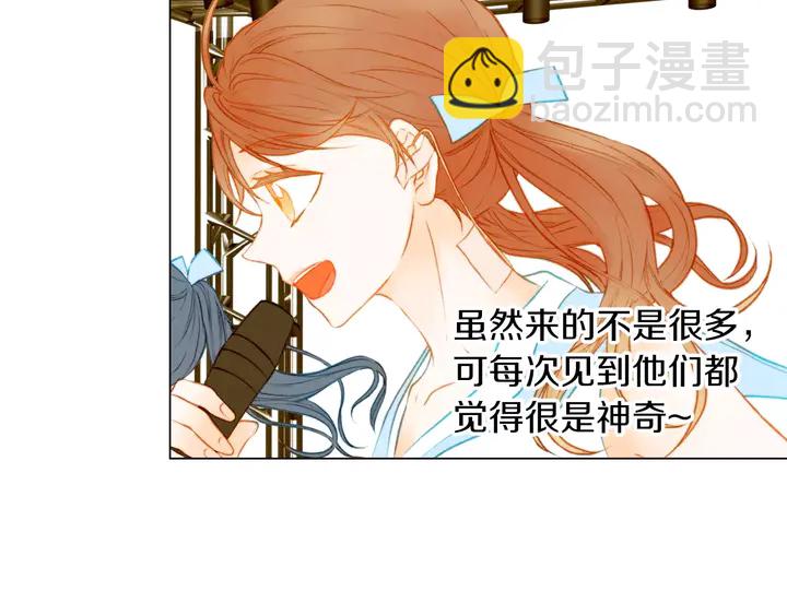 🍻绯闻女一号 第81话 危险 第24页