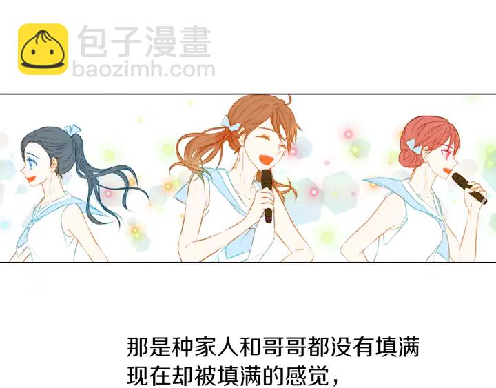 🍻绯闻女一号 第81话 危险 第25页