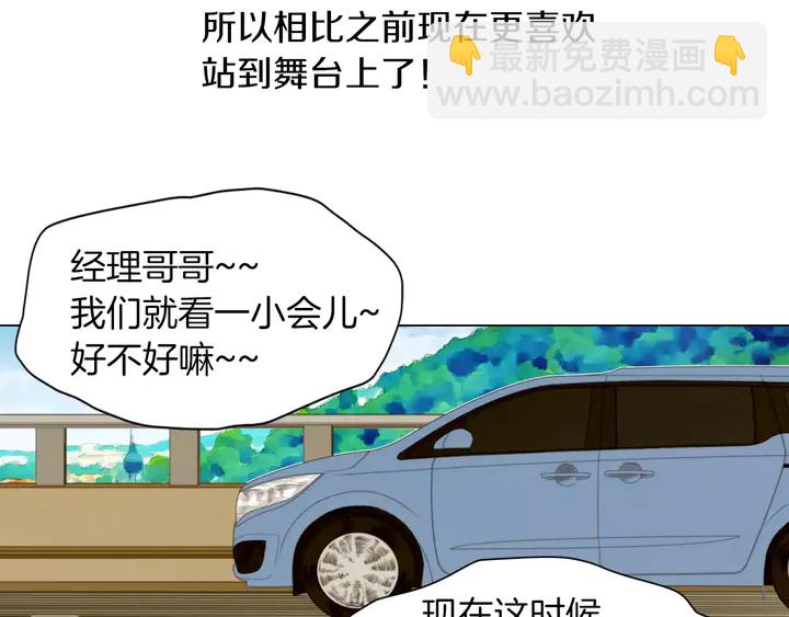 🍻绯闻女一号 第81话 危险 第26页