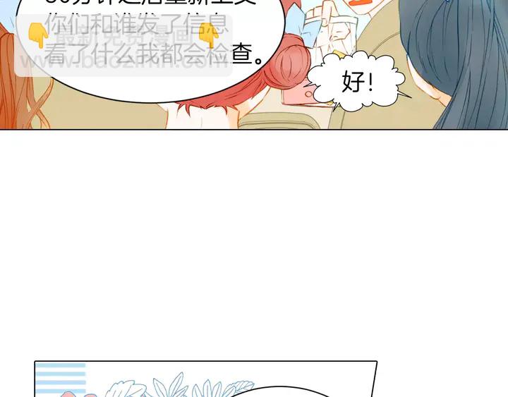 🍻绯闻女一号 第81话 危险 第28页