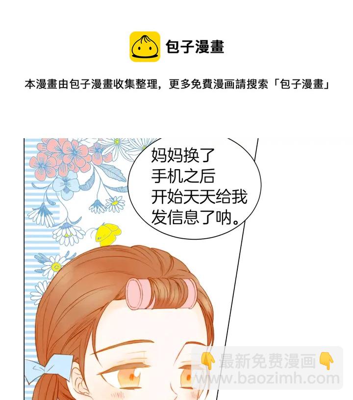 🍻绯闻女一号 第81话 危险 第29页