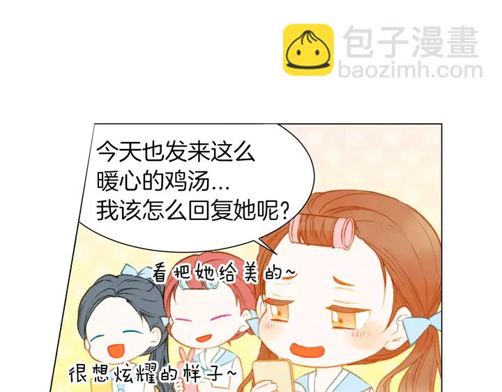 🍻绯闻女一号 第81话 危险 第31页