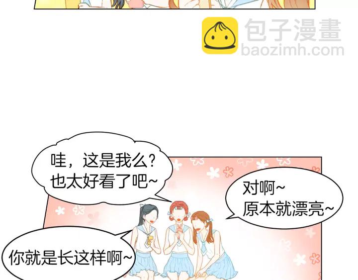 🍻绯闻女一号 第81话 危险 第32页