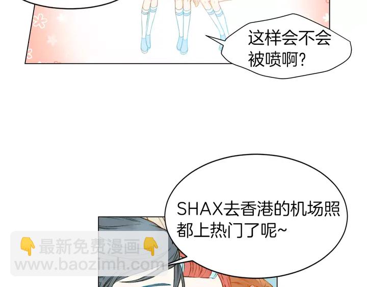 🍻绯闻女一号 第81话 危险 第33页