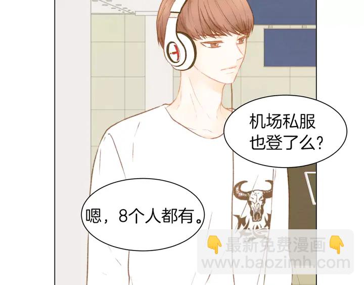 🍻绯闻女一号 第81话 危险 第37页