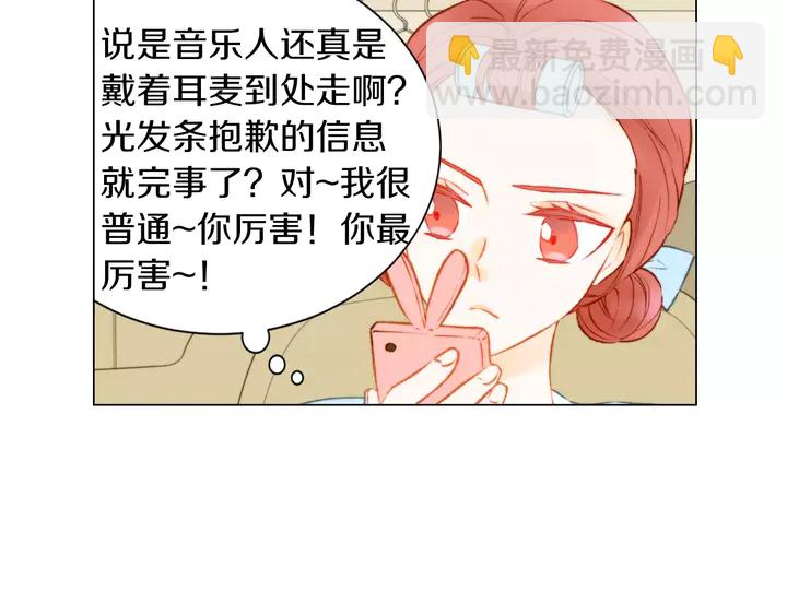 🍻绯闻女一号 第81话 危险 第39页
