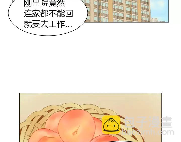 🍻绯闻女一号 第81话 危险 第4页