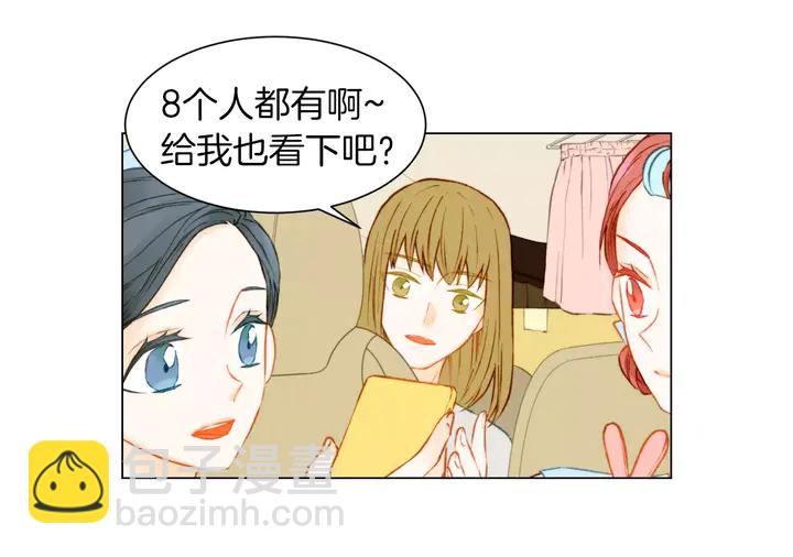 🍻绯闻女一号 第81话 危险 第40页