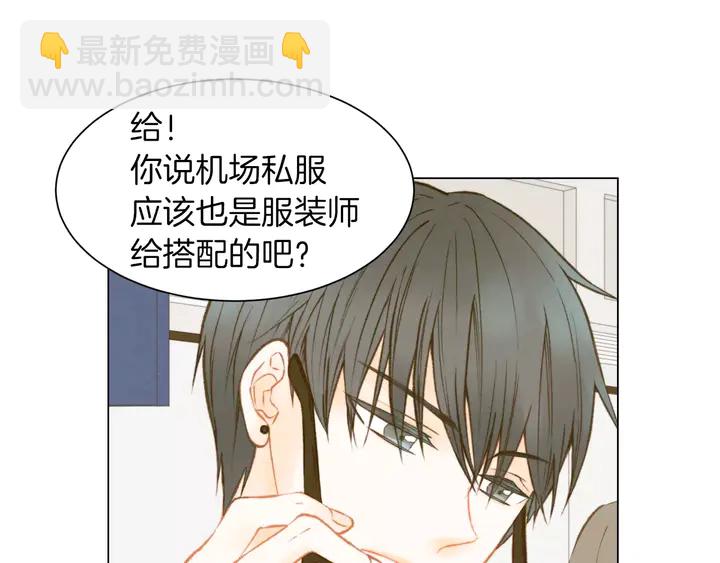 🍻绯闻女一号 第81话 危险 第41页