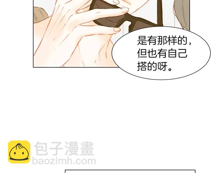 🍻绯闻女一号 第81话 危险 第42页