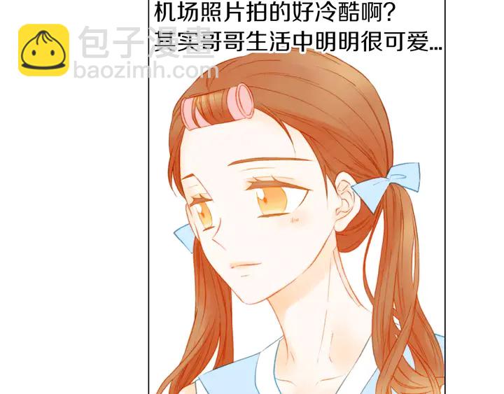 🍻绯闻女一号 第81话 危险 第43页