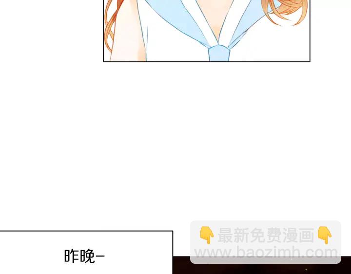 🍻绯闻女一号 第81话 危险 第44页