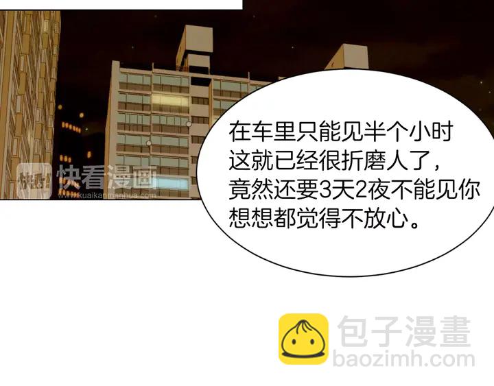 🍻绯闻女一号 第81话 危险 第45页